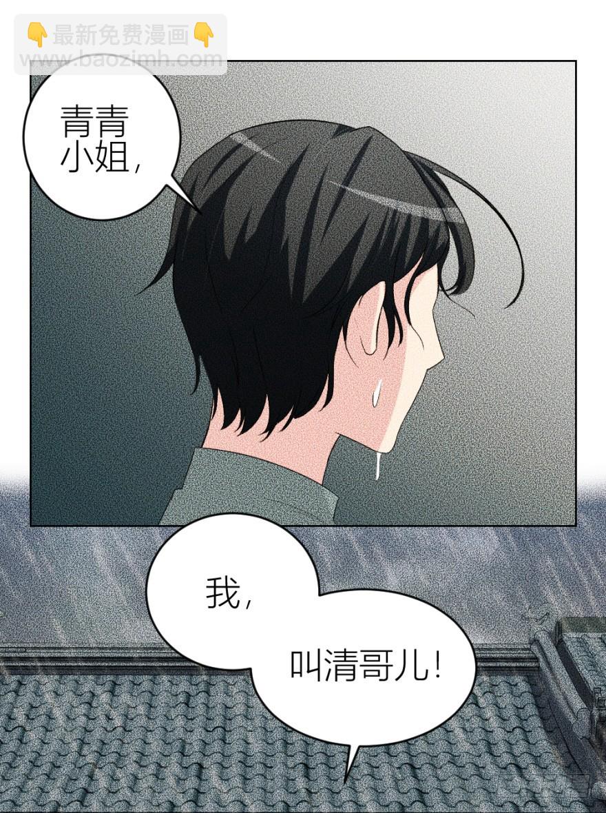 第五十一回 仇-第51话