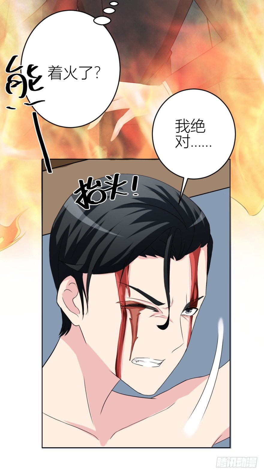第五十一回 仇-第51话