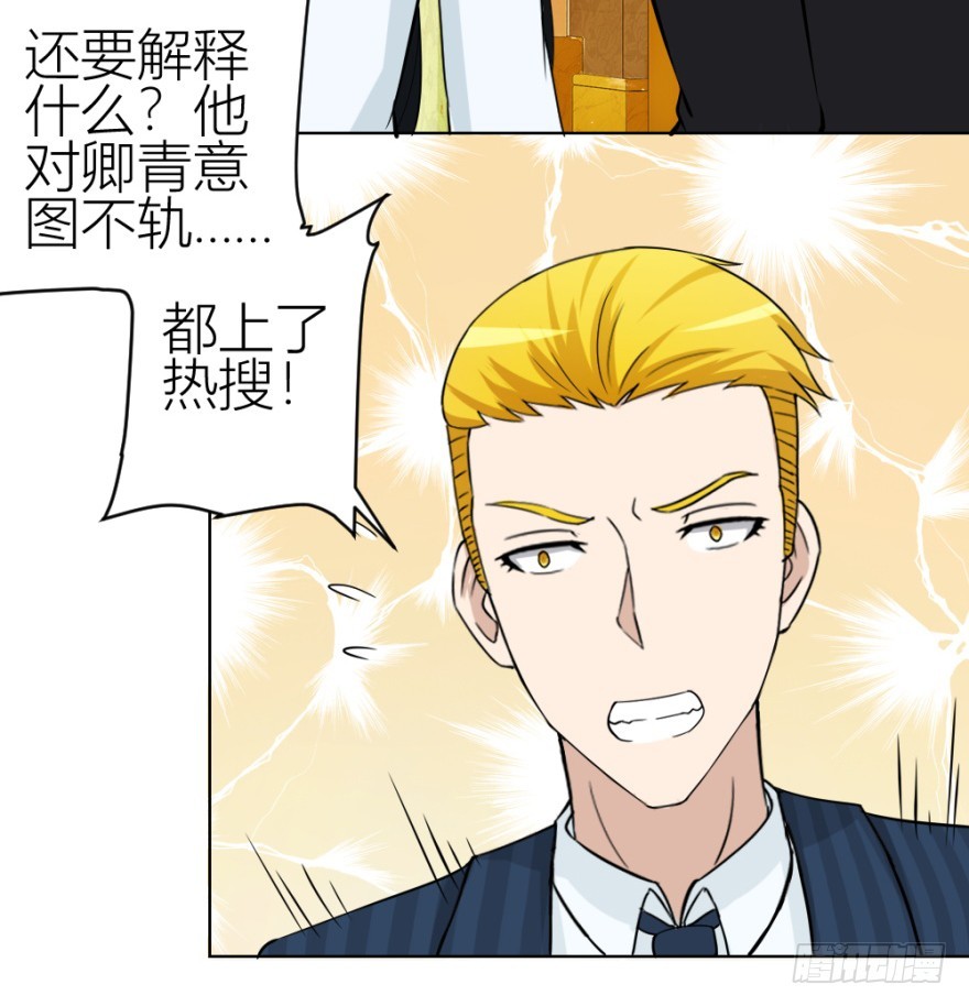 第五十三回 如何收魂-第53话