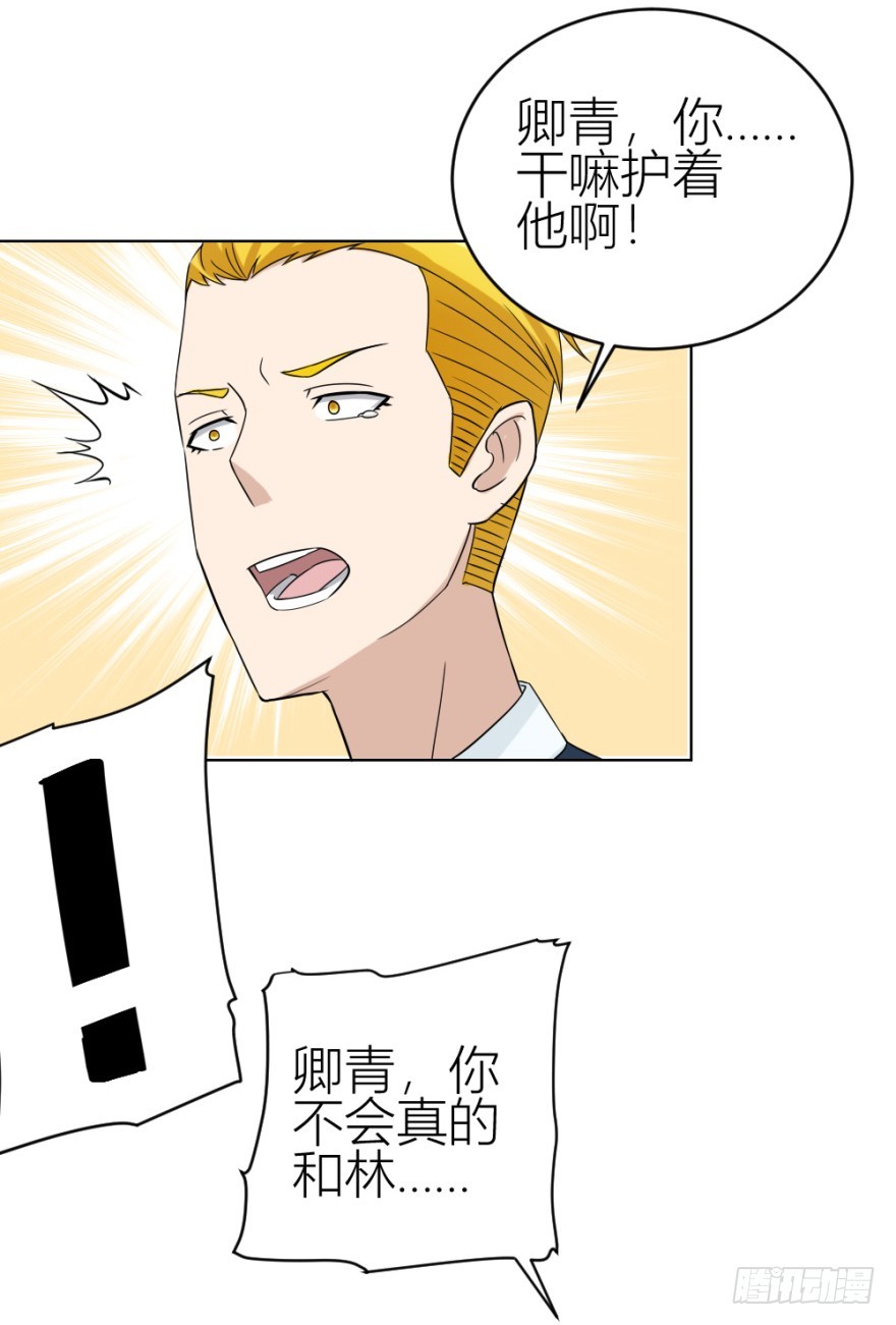 第五十三回 如何收魂-第53话