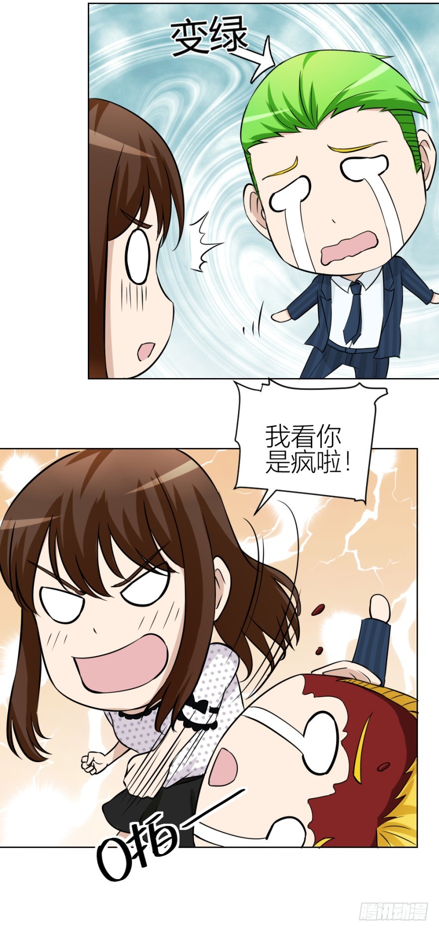 第五十三回 如何收魂-第53话