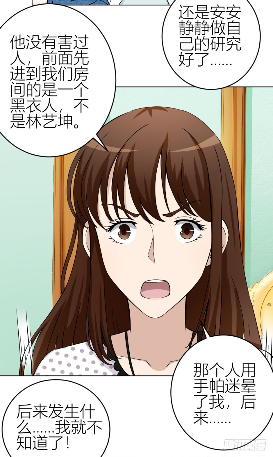 第五十三回 如何收魂-第53话