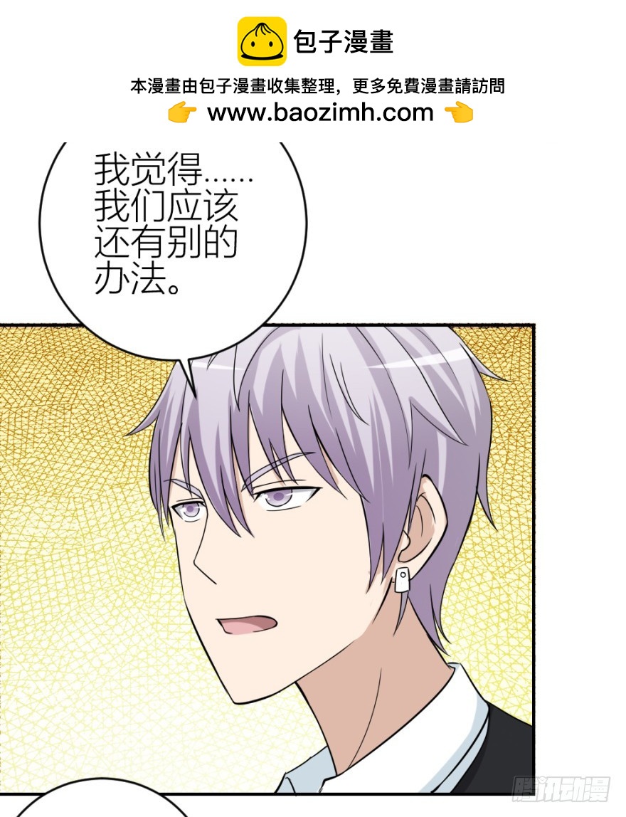 第五十三回 如何收魂-第53话