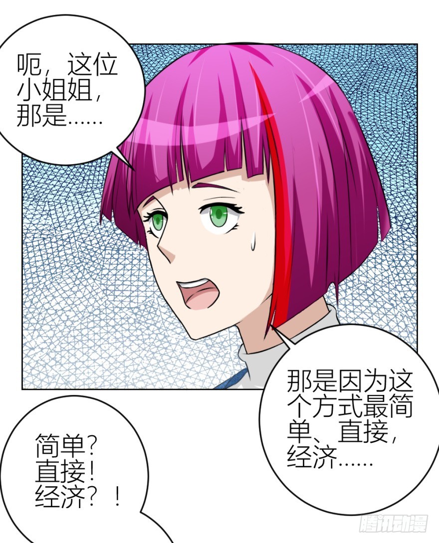 第五十三回 如何收魂-第53话