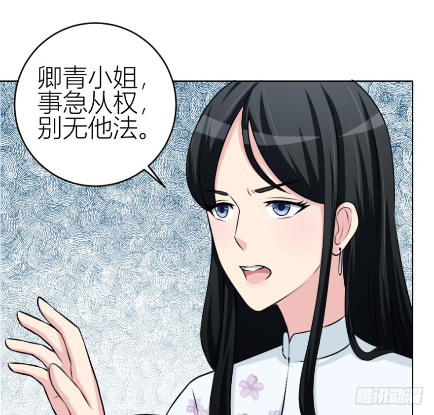 第五十三回 如何收魂-第53话