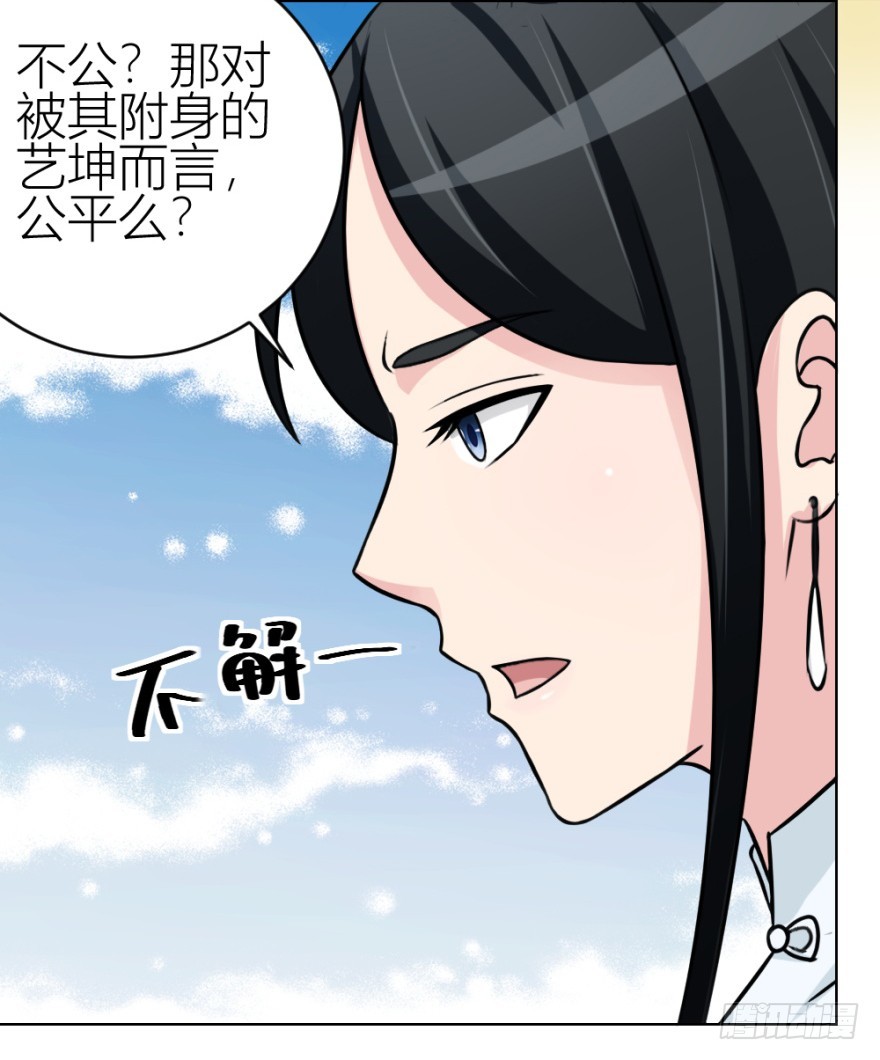 第五十三回 如何收魂-第53话