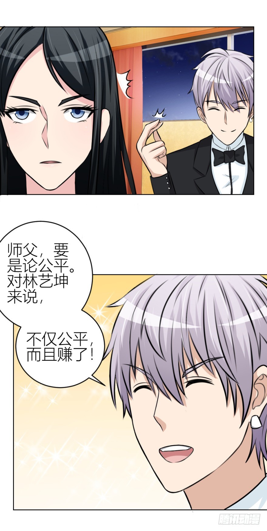 第五十三回 如何收魂-第53话