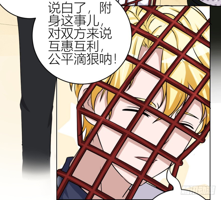 第五十三回 如何收魂-第53话