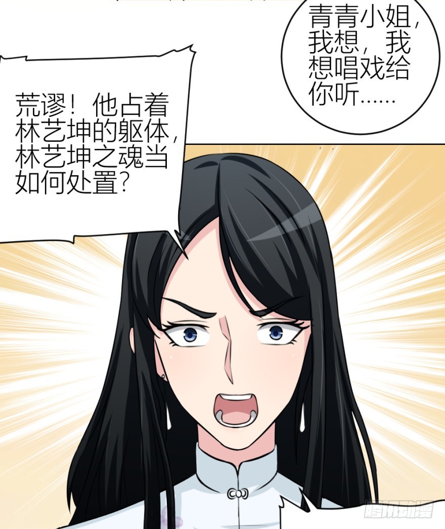 第五十三回 如何收魂-第53话