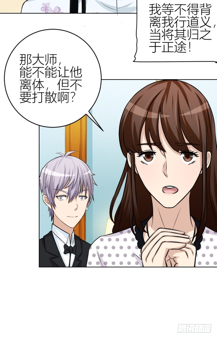 第五十三回 如何收魂-第53话