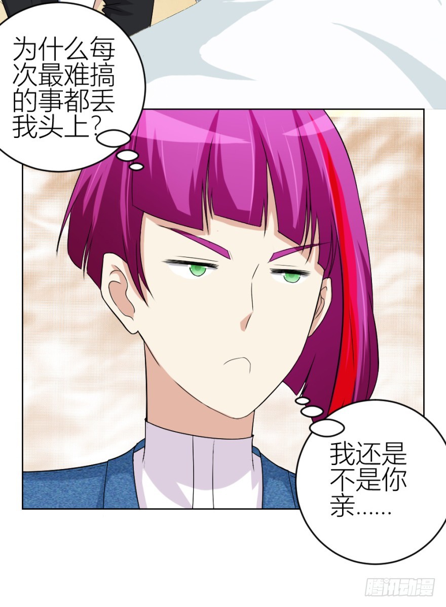 第五十三回 如何收魂-第53话