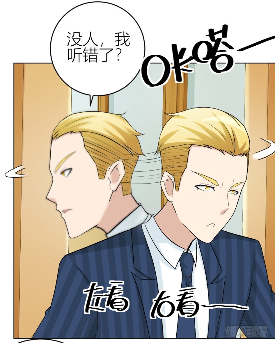 第五十三回 如何收魂-第53话