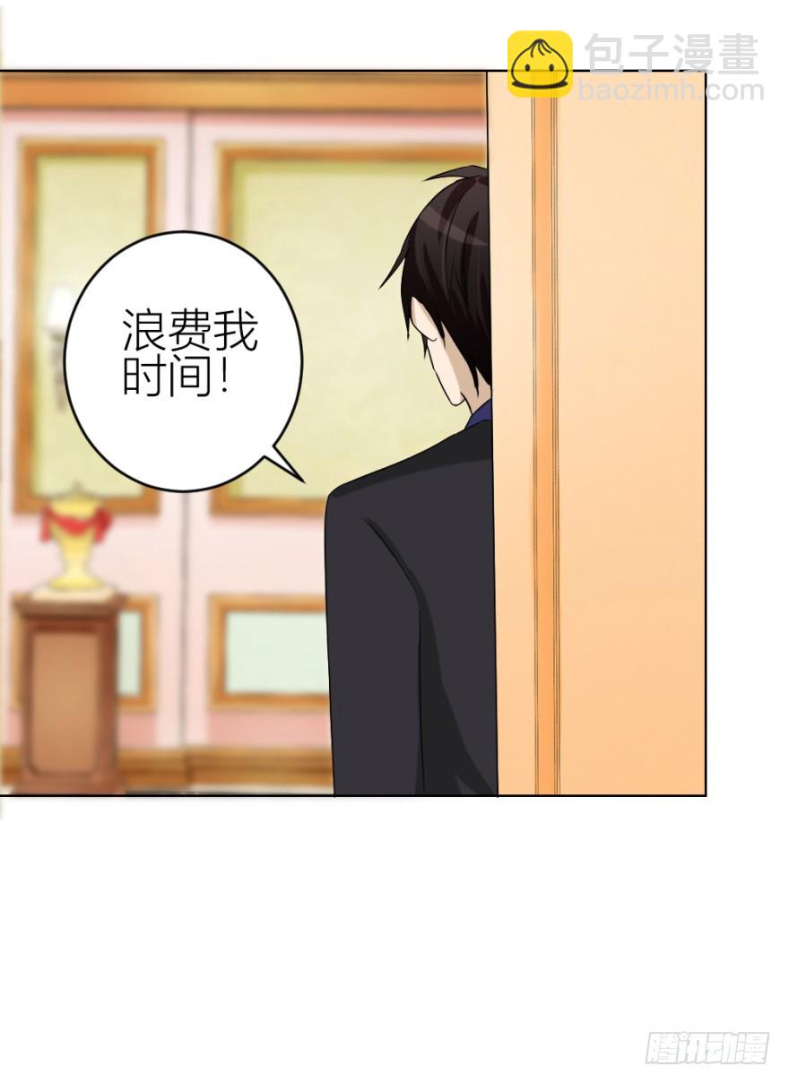 第五十三回 如何收魂-第53话