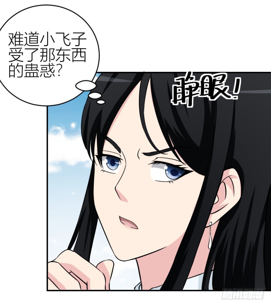 第五十三回 如何收魂-第53话