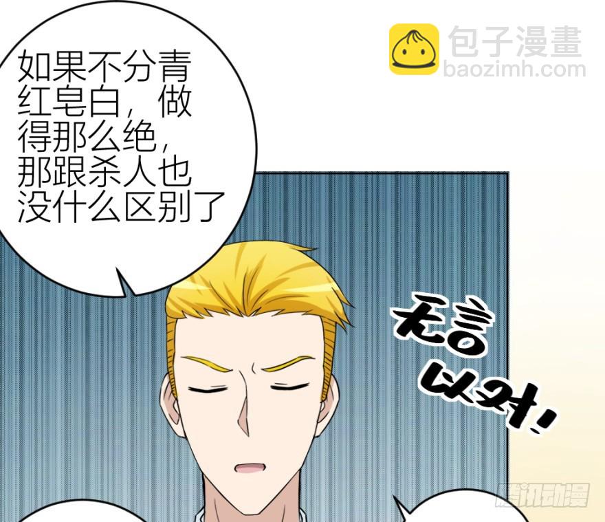第五十三回 如何收魂-第53话