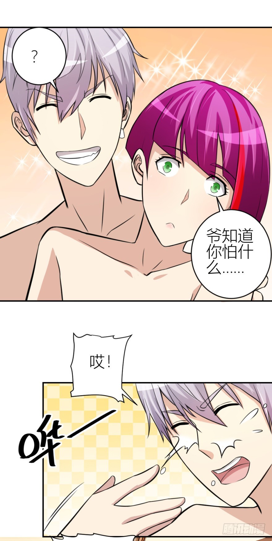 第五十五回 寻解-第55话