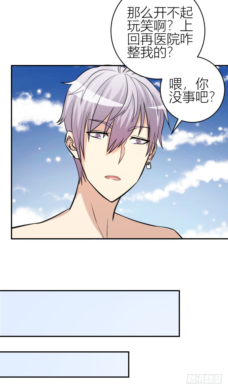 第五十五回 寻解-第55话