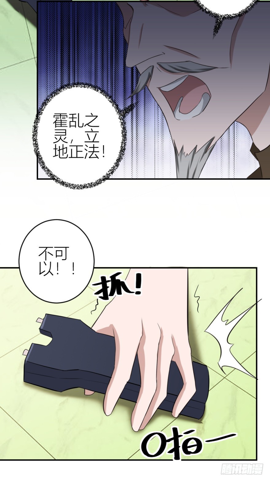 第五十五回 寻解-第55话