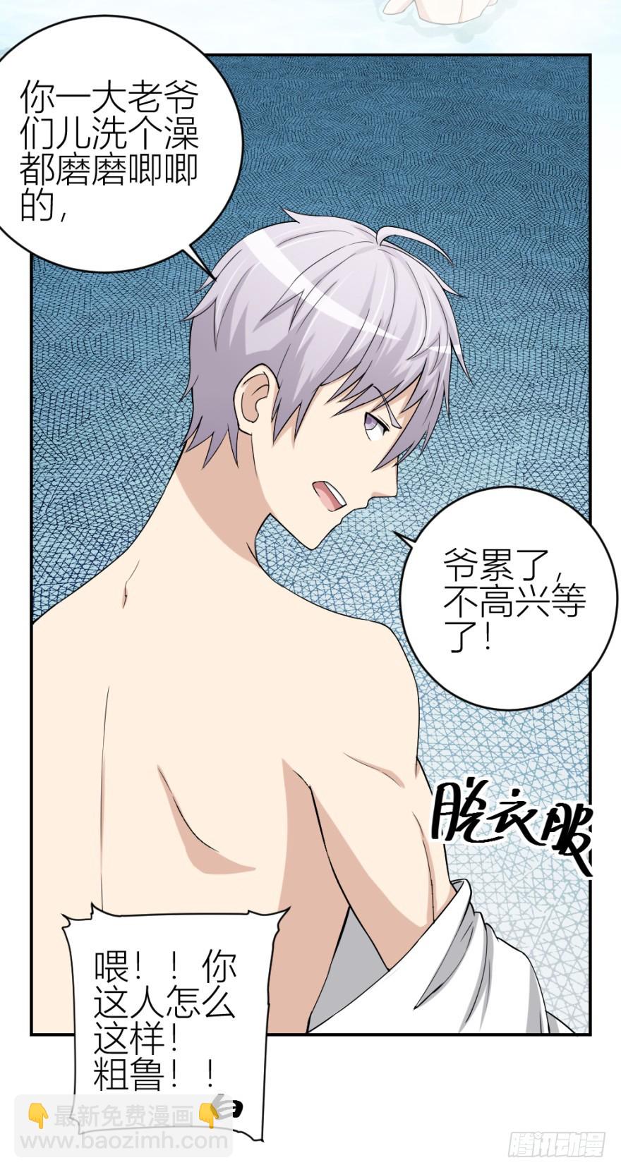 第五十五回 寻解-第55话