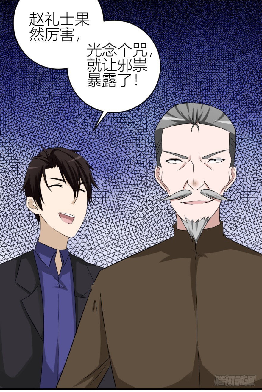 第五十五回 寻解-第55话
