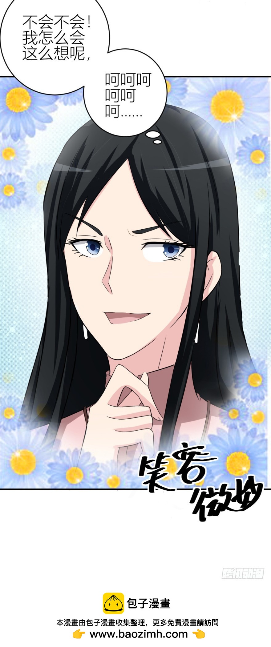 第五十五回 寻解-第55话