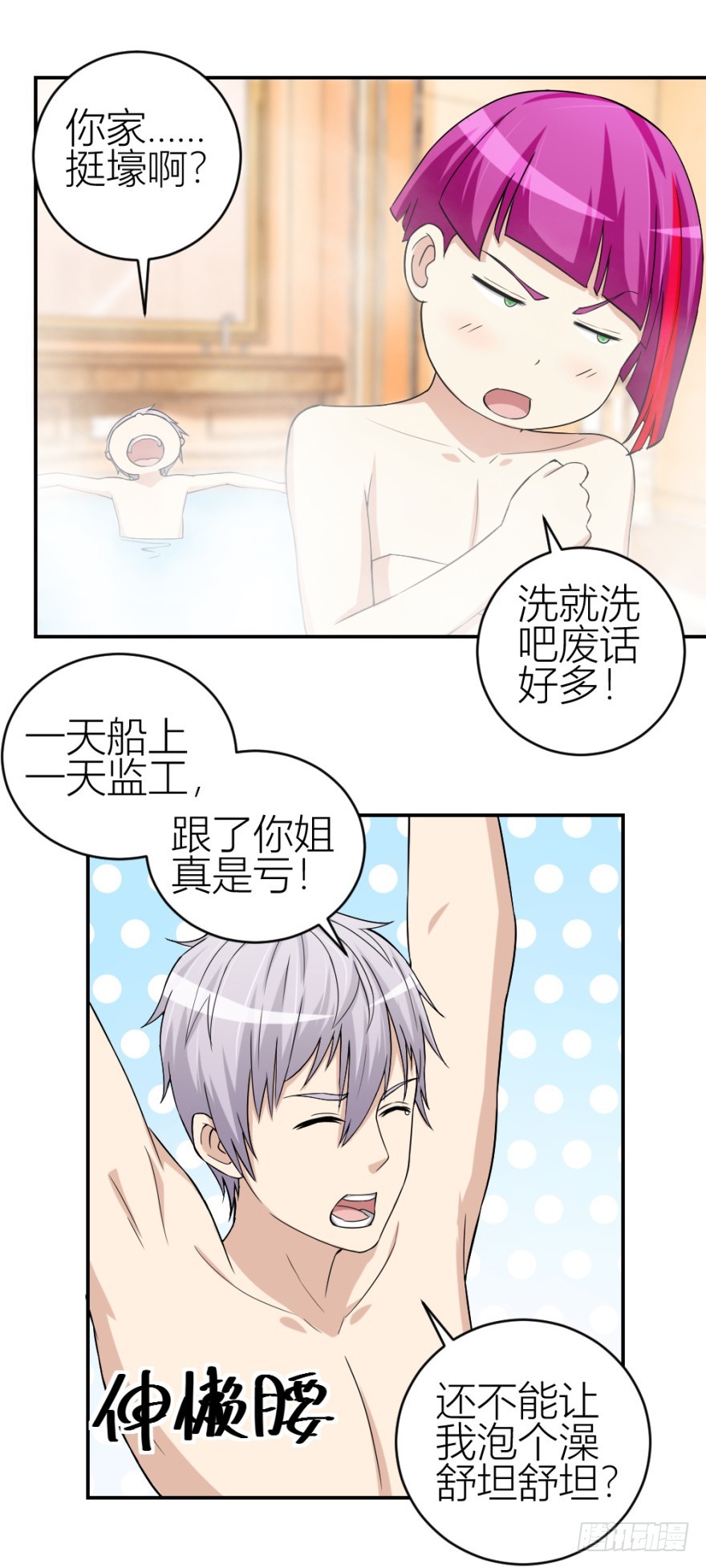 第五十五回 寻解-第55话