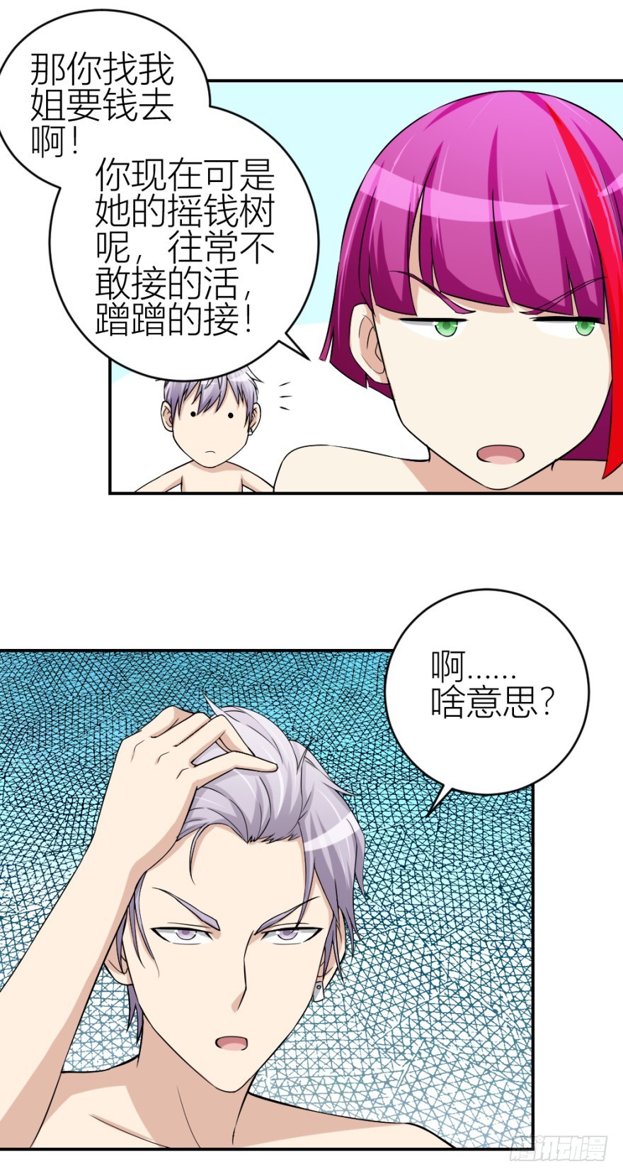 第五十五回 寻解-第55话