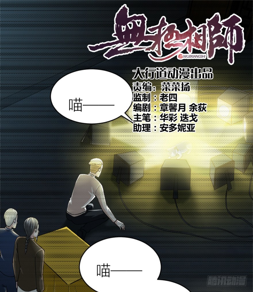 第五十七回 法印阵(1/2)-第57话