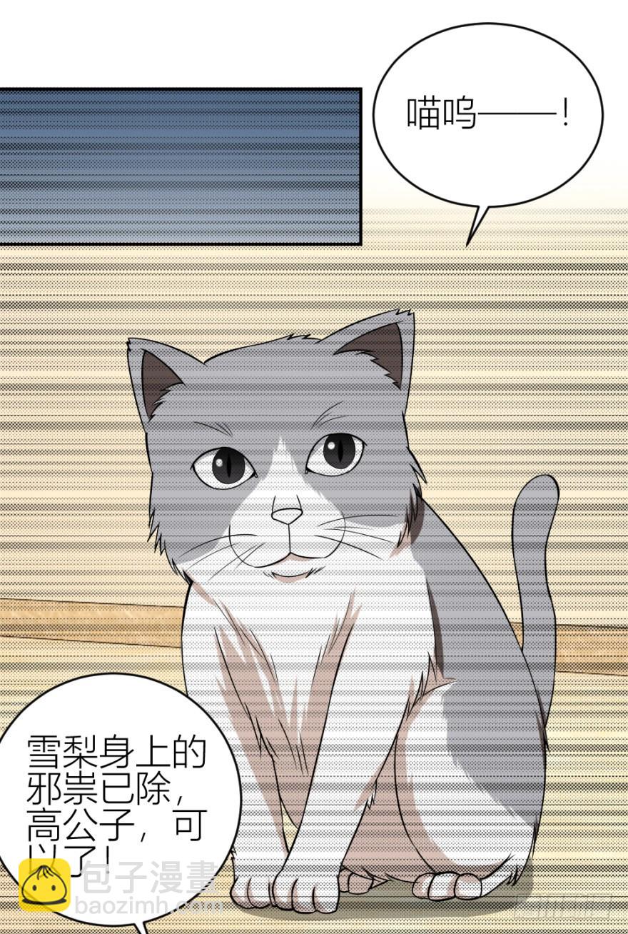 第五十七回 法印阵(1/2)-第57话