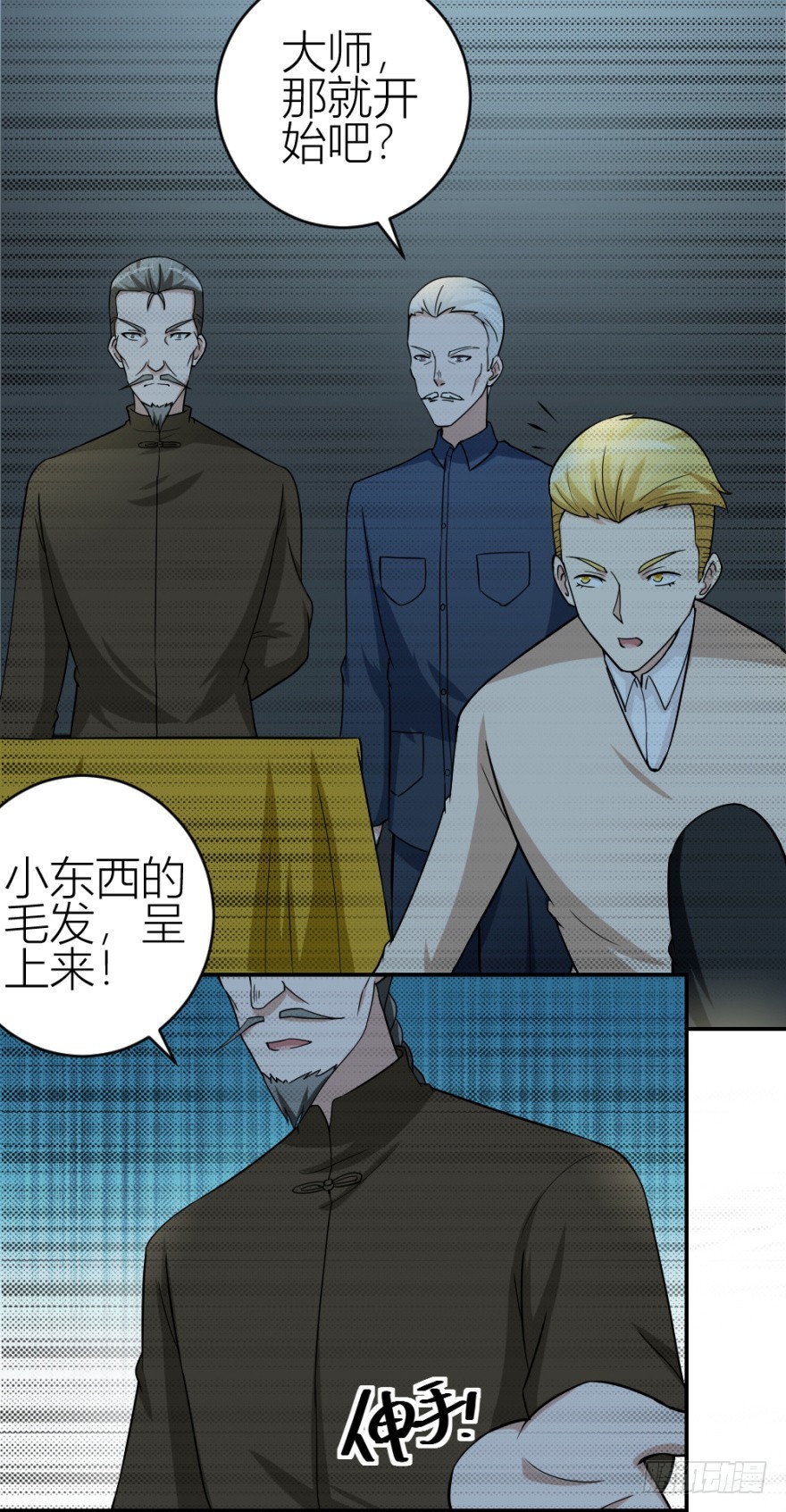 第五十七回 法印阵(1/2)-第57话