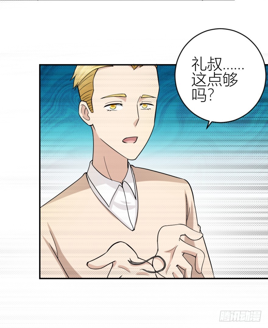 第五十七回 法印阵(1/2)-第57话