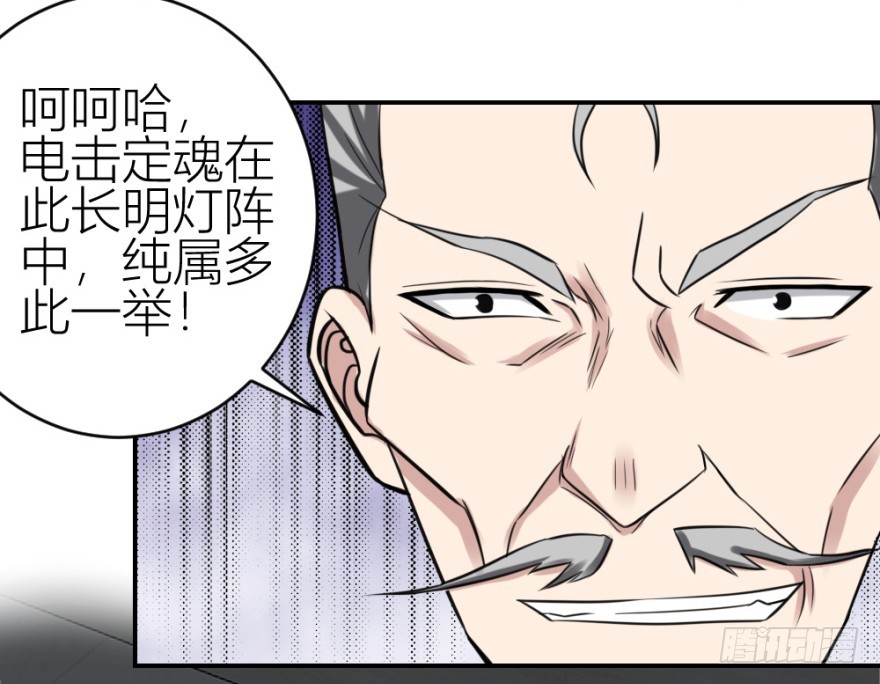第五十七回 法印阵(1/2)-第57话