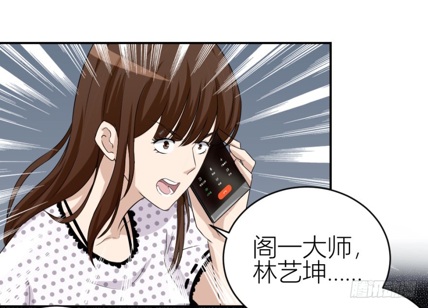 第五十七回 法印阵(1/2)-第57话