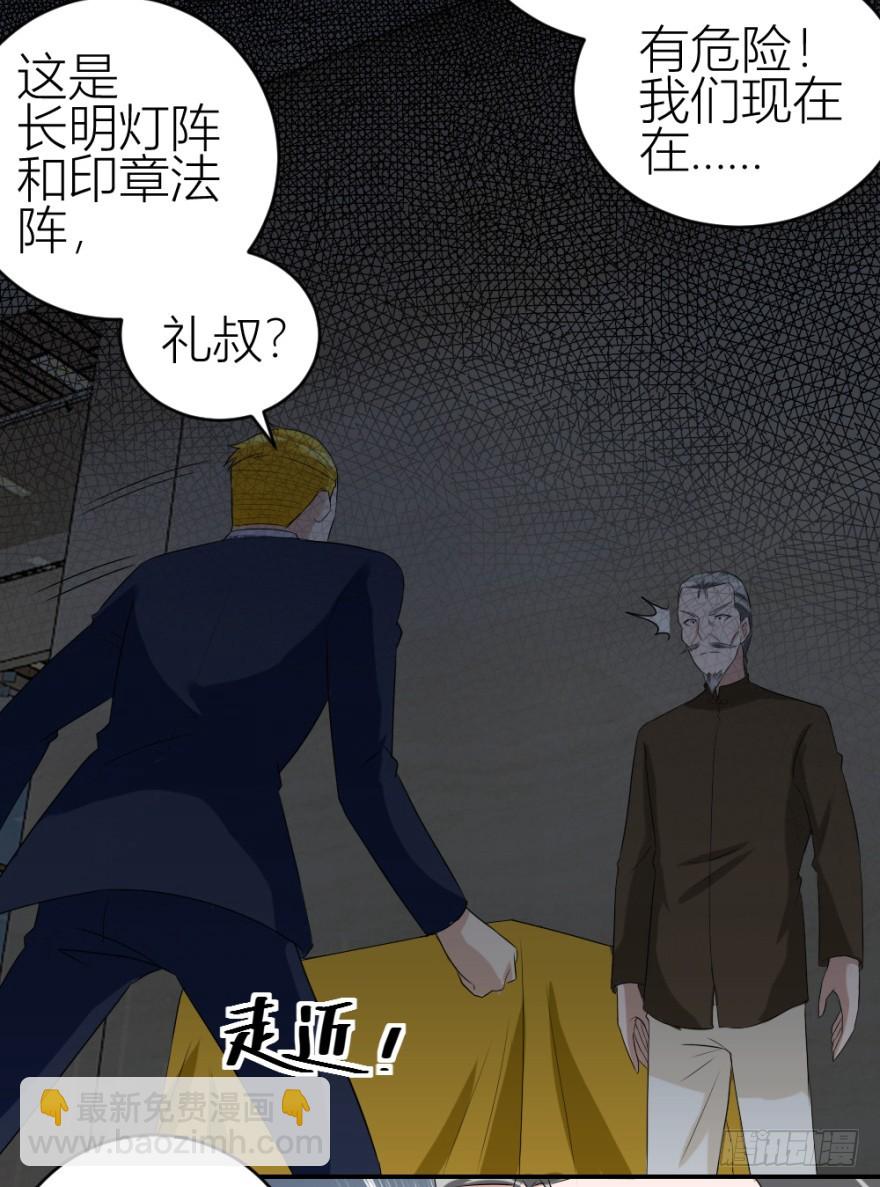 第五十七回 法印阵(1/2)-第57话