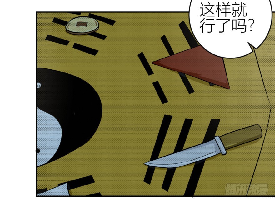 第五十七回 法印阵(1/2)-第57话