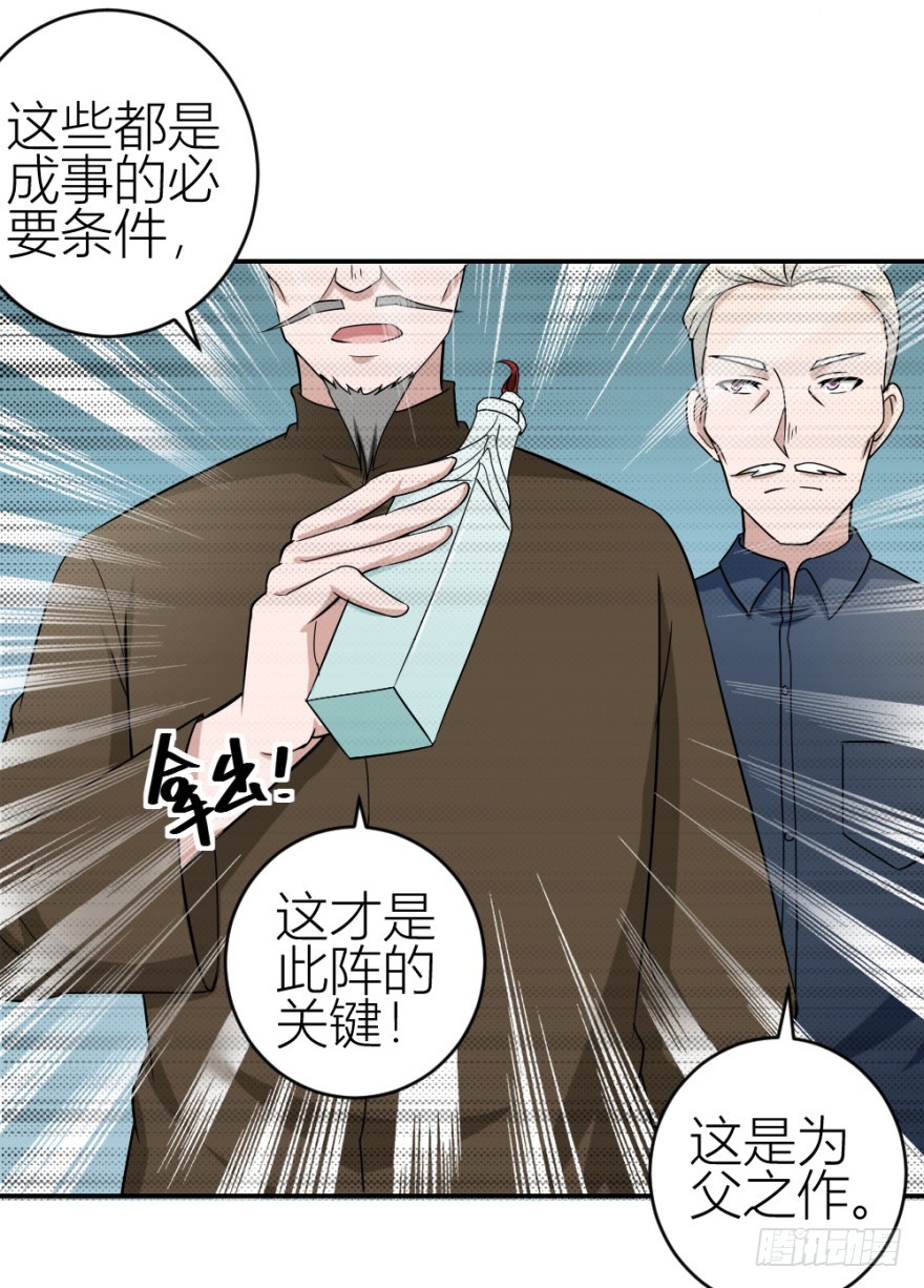 第五十七回 法印阵(1/2)-第57话