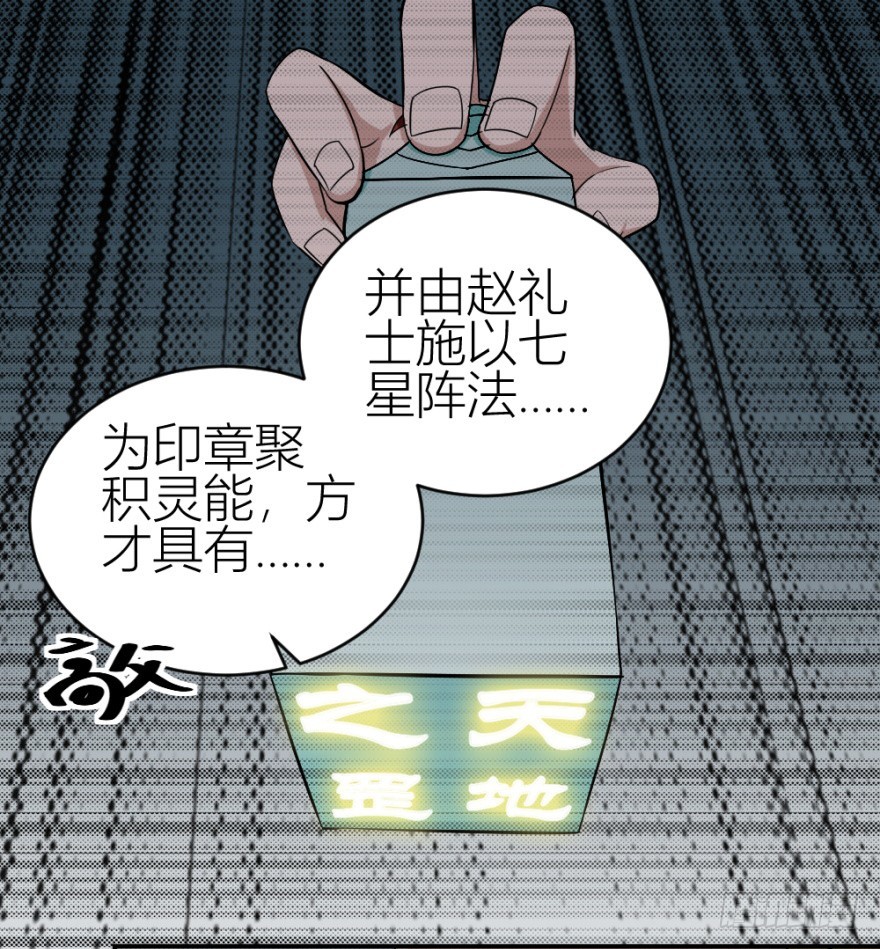第五十七回 法印阵(1/2)-第57话