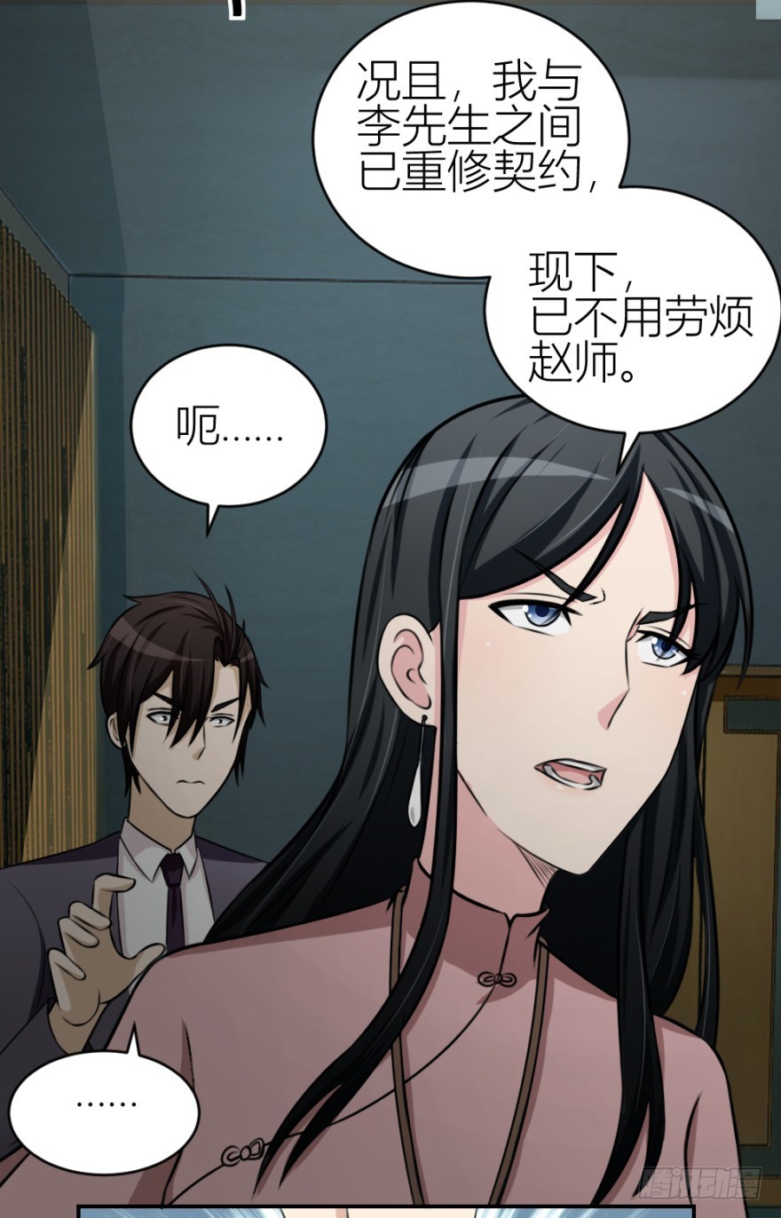 第五十九回 告别了吗？-第59话