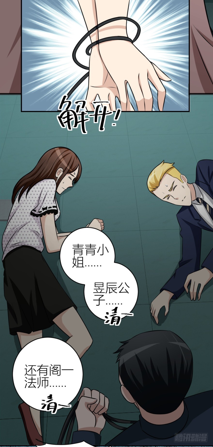 第五十九回 告别了吗？-第59话
