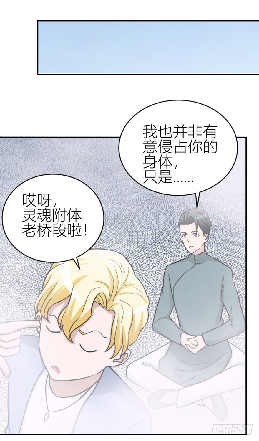第五十九回 告别了吗？-第59话