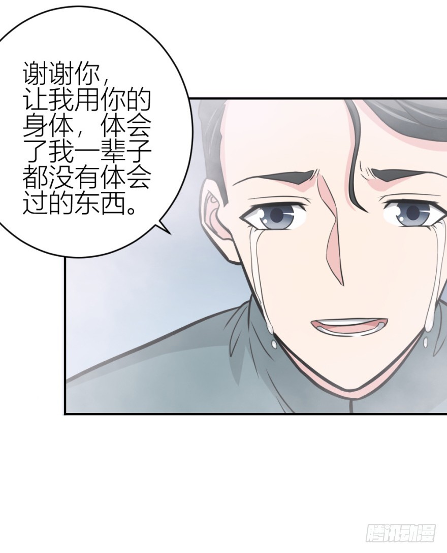第五十九回 告别了吗？-第59话