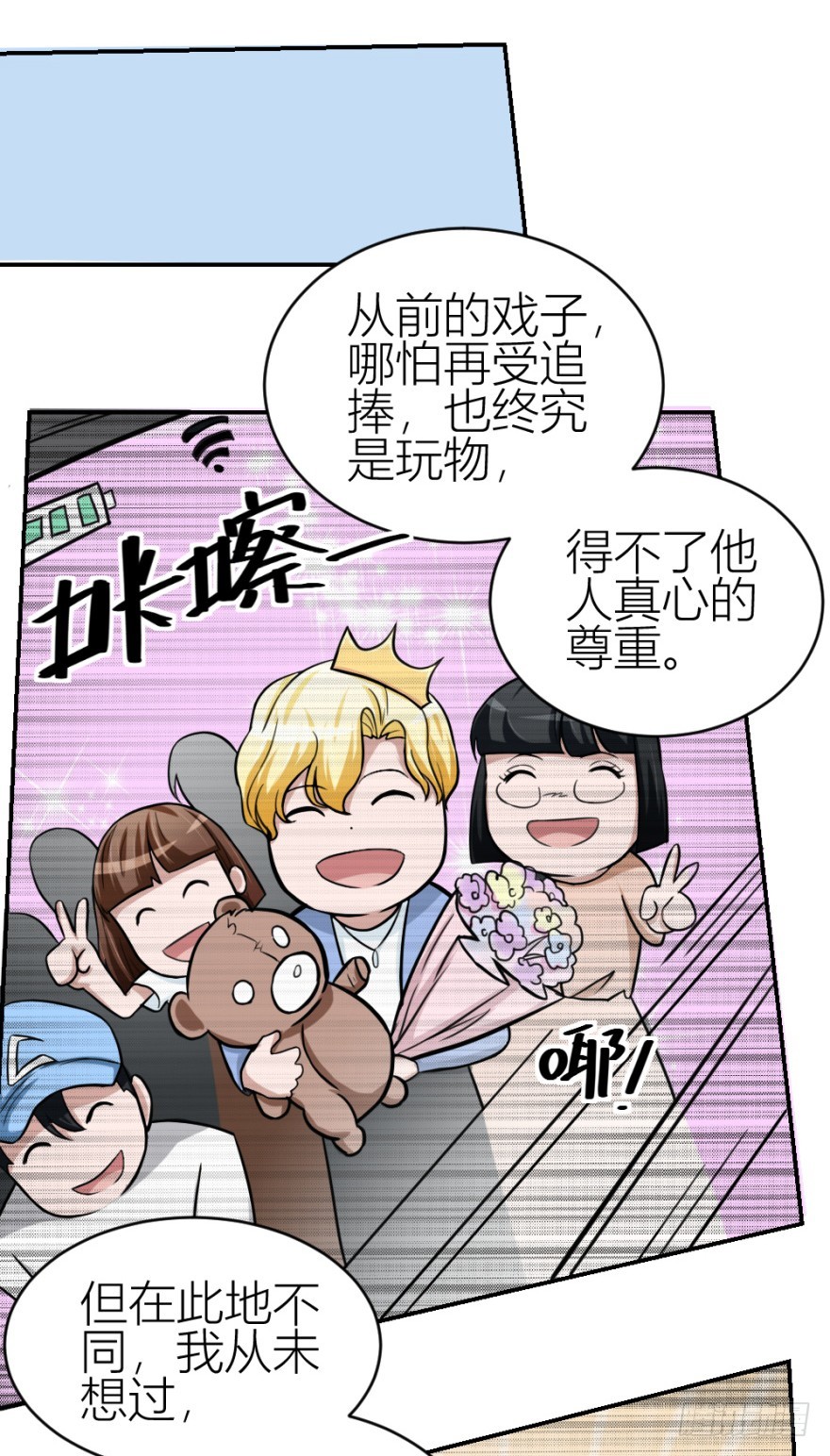第五十九回 告别了吗？-第59话