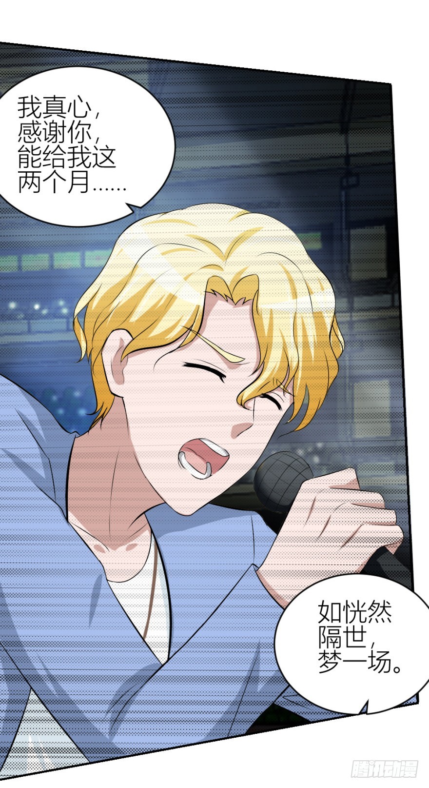 第五十九回 告别了吗？-第59话