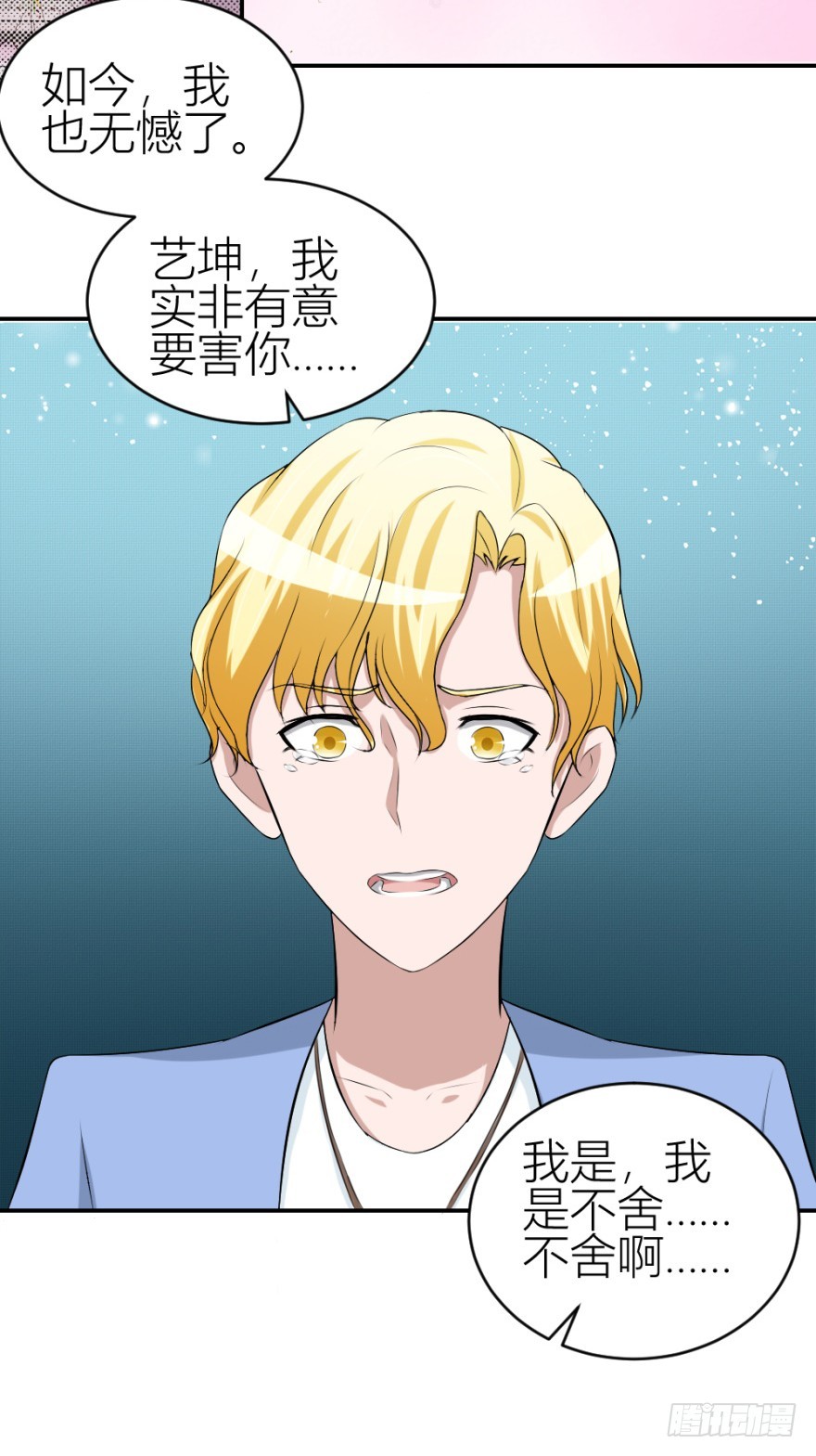 第五十九回 告别了吗？-第59话