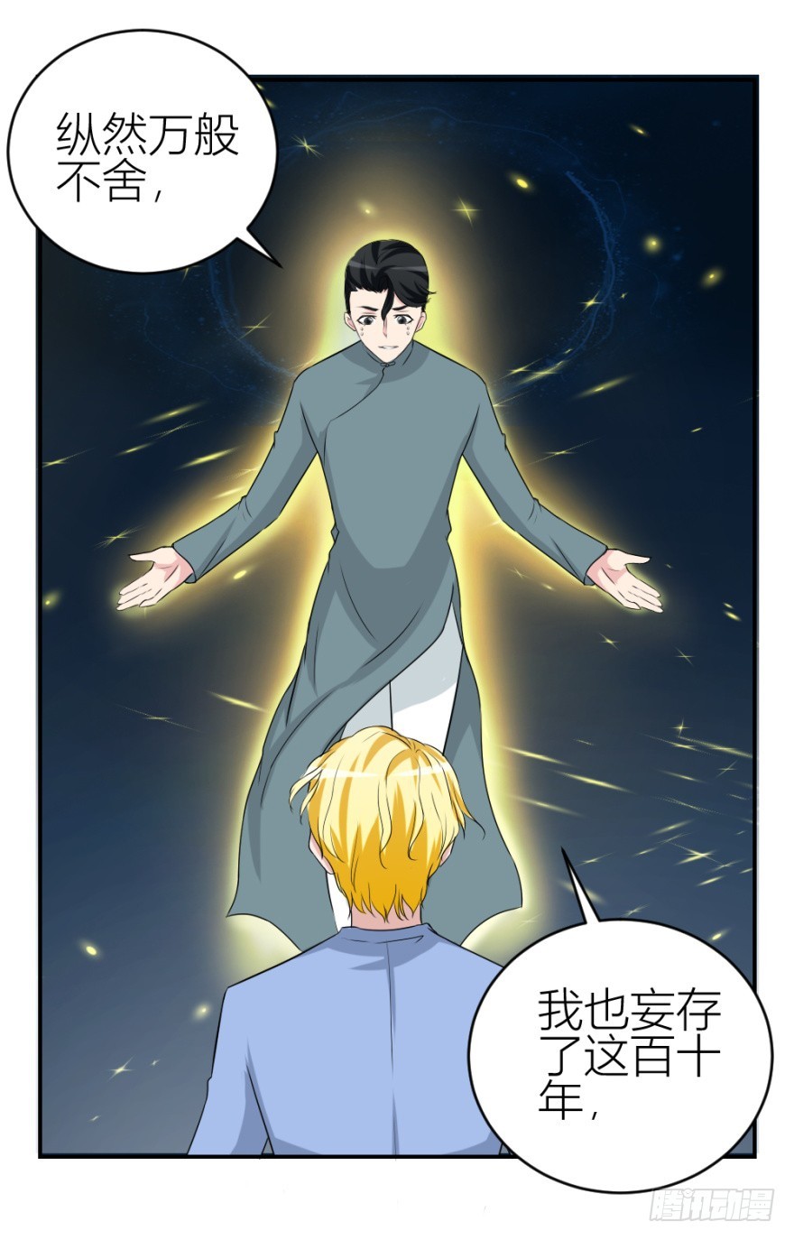 第五十九回 告别了吗？-第59话