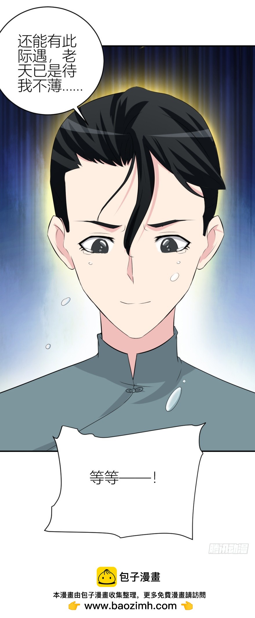 第五十九回 告别了吗？-第59话