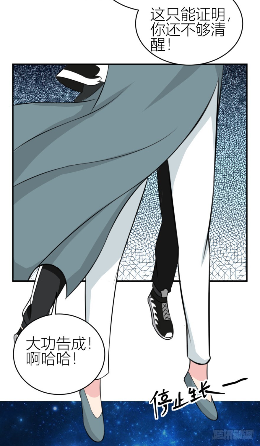 第六十一回 清哥儿的结局-第61话