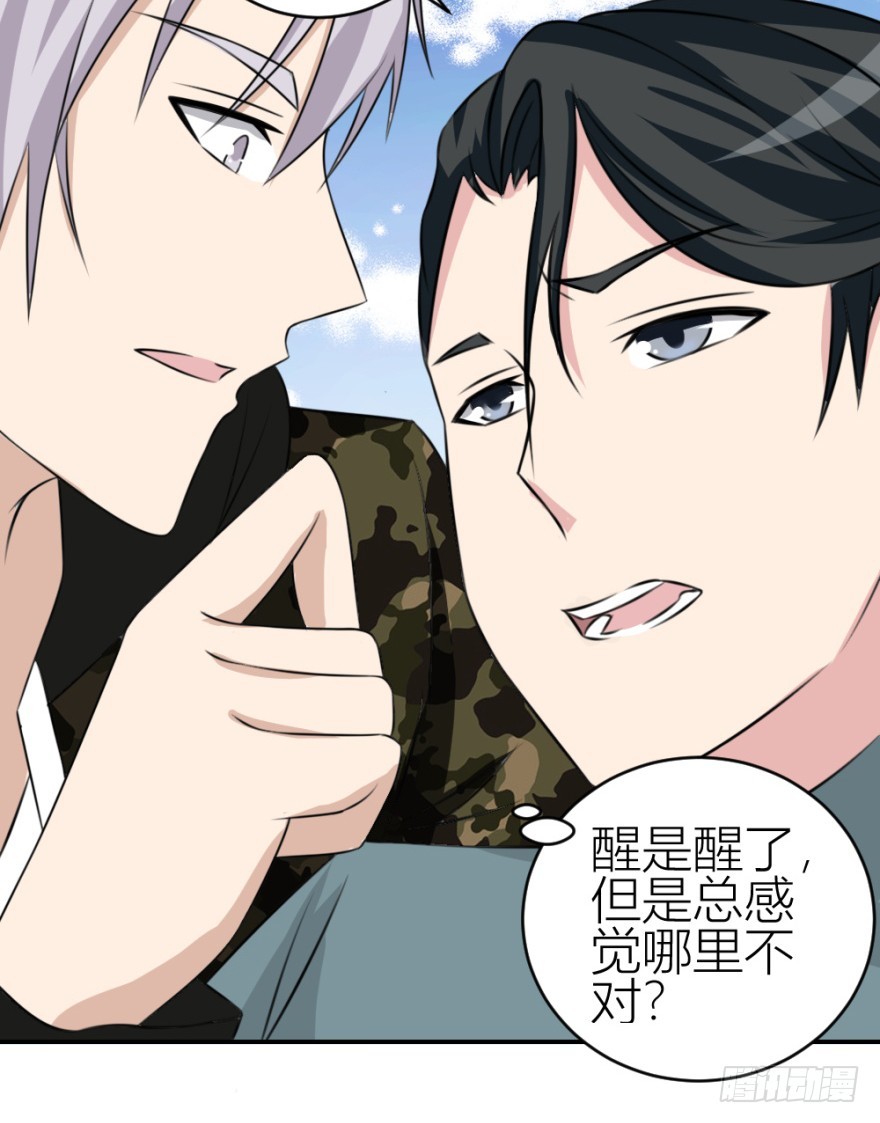 第六十一回 清哥儿的结局-第61话