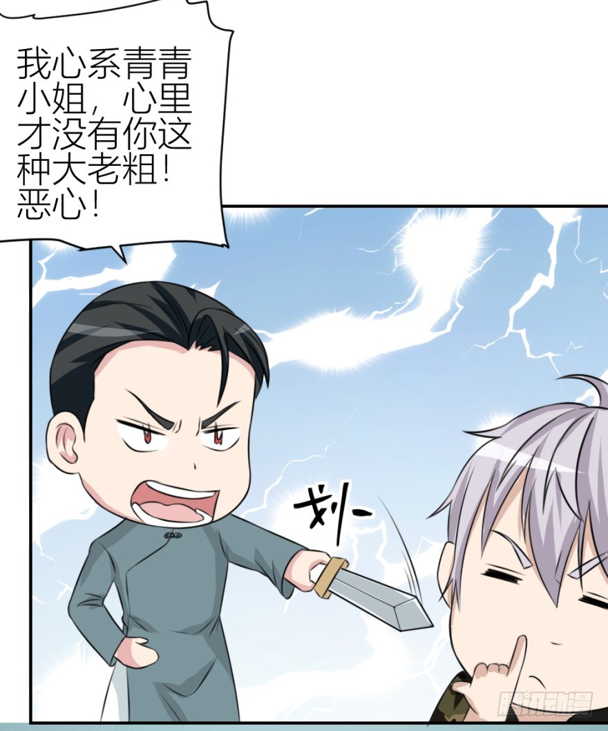 第六十一回 清哥儿的结局-第61话