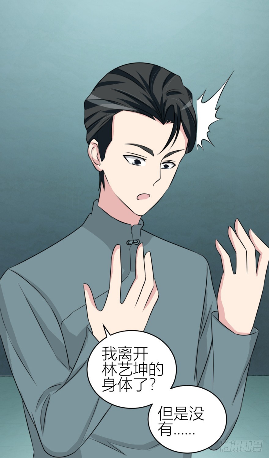 第六十一回 清哥儿的结局-第61话